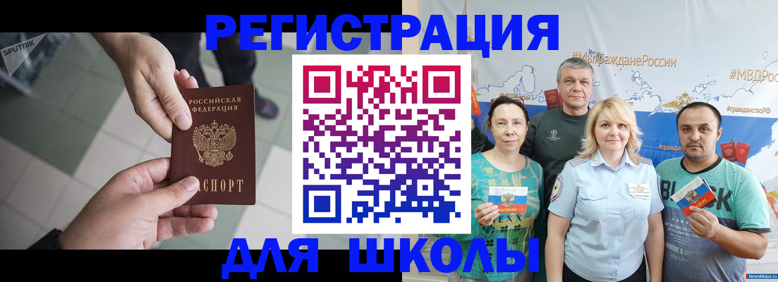 купить прописку в Одинцово